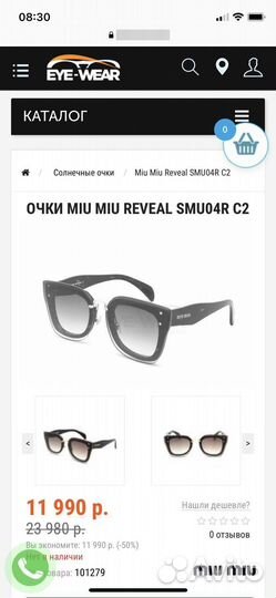 Очки miu miu