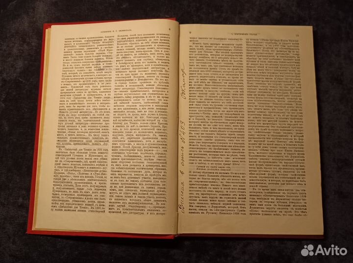 Антикварная книга Сочинения Белинского 1902