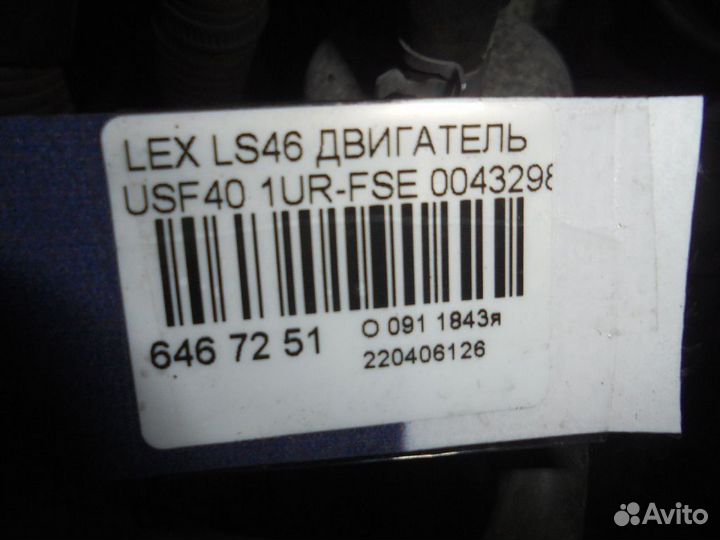 Двигатель Lexus Ls460 USF40