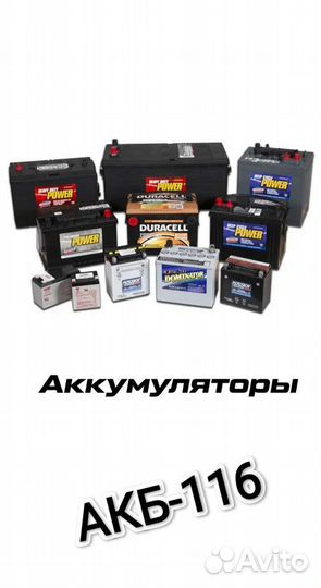 Аккумуляторы на авто ёмкостью от 60 до 110