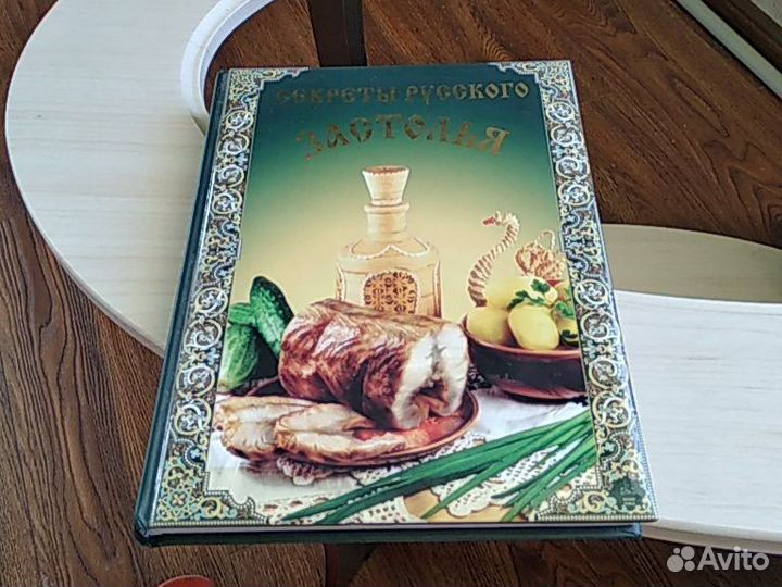 Русская кухня