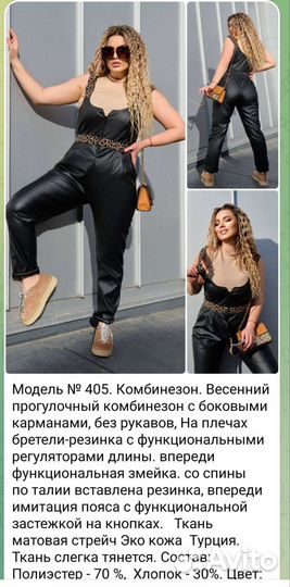 Комбинезон женский