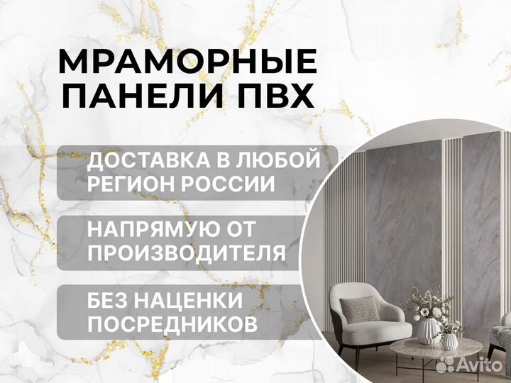 Мраморные панели из дюрополимера