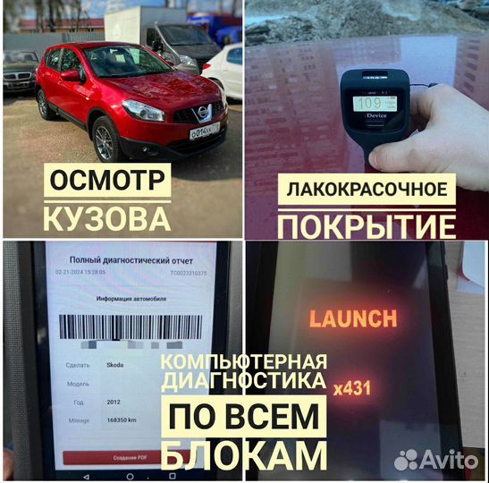 Автоподбор