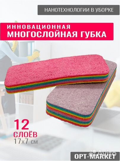 Инновационная многослойная губка