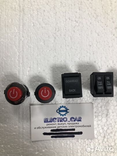 Запасные части для детских электромобилей