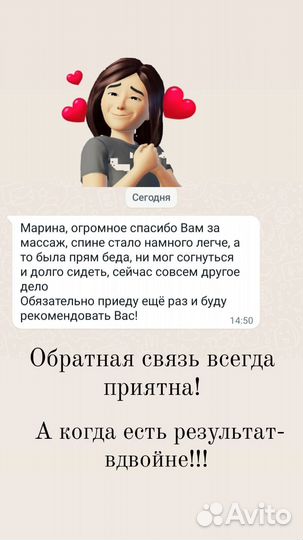 Массаж всего тела