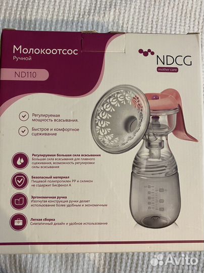 Молокоотсос ручной