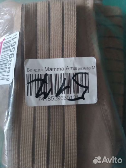 Бандаж для беременных и после родов