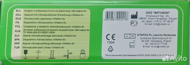 Медицинские приборы