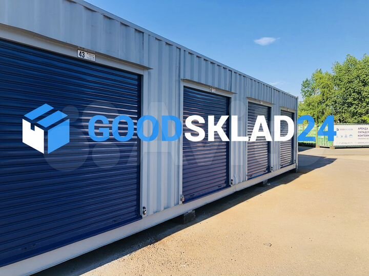 Склад-контейнер в аренду, хранение в боксе, 7.5 м²