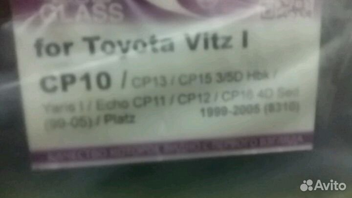 Стекло лобовое Toyota Yaris 1999-2005