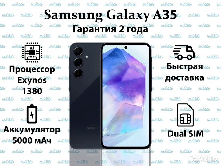 Samsung Galaxy A35 5G, 8/256 ГБ