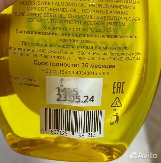 Новое массажное масло