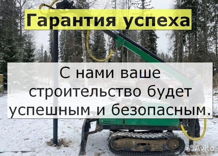 Винтовые сваи