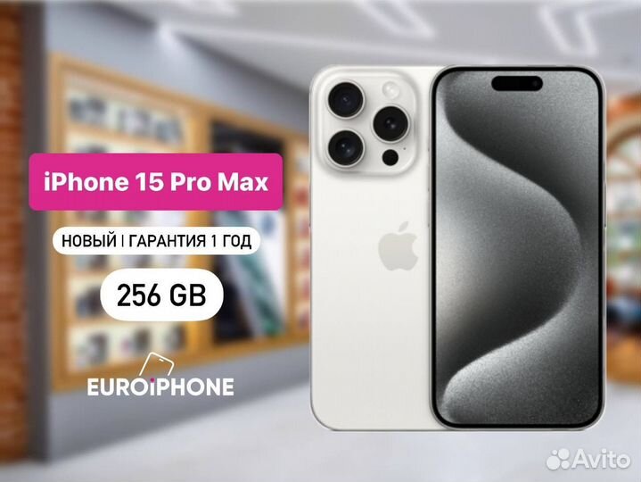 iPhone 15 Pro Max, 256 ГБ