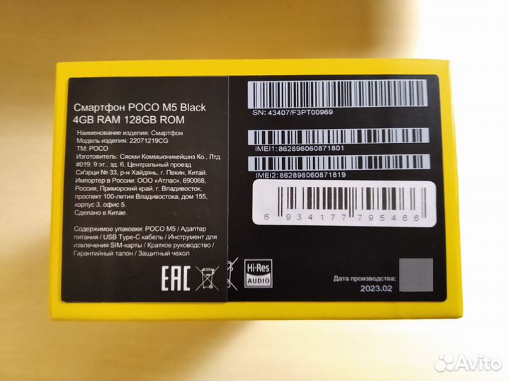 Xiaomi Poco M5, 4/128 ГБ