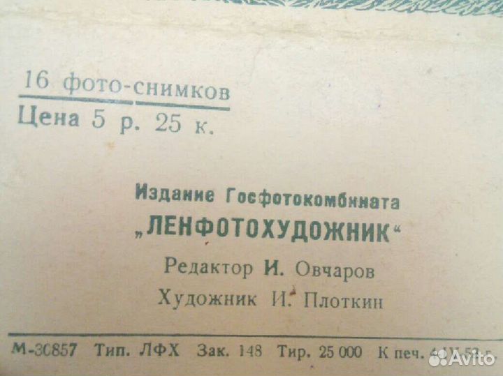 Открытки, комплект цпкио им кирова 1953 год