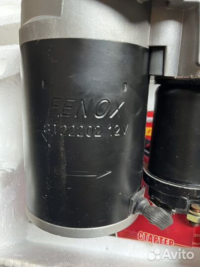 Стартер Fenox ST22202C3