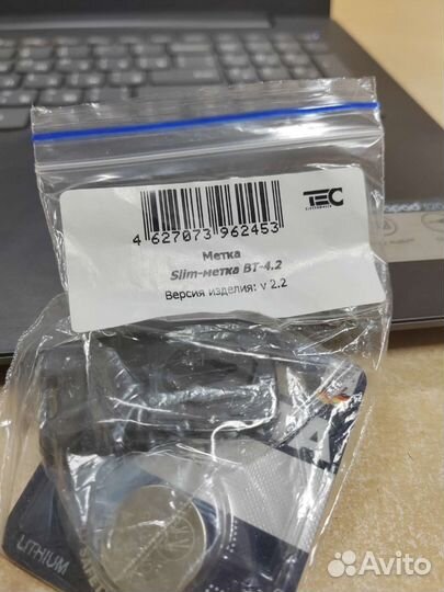 Метка для автосигнализации Призрак