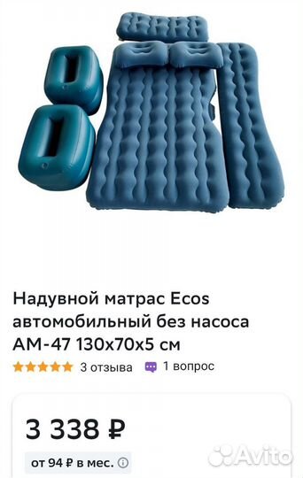 Надувной матрас в машину