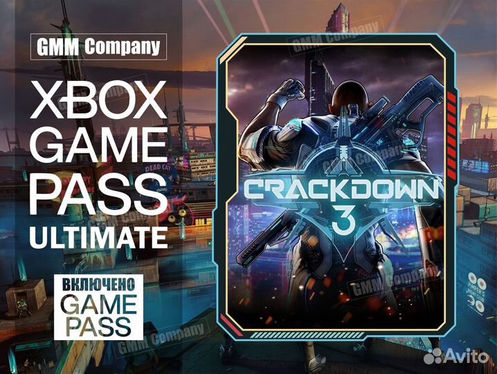 Подписка Xbox Game Pass Ultimate + CrackDown 3