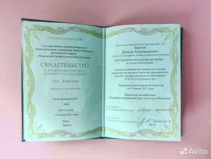 Домашний массаж