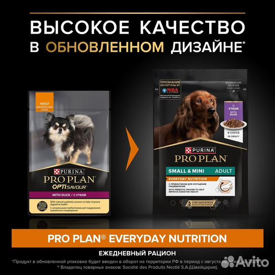 PRO plan (паучи) влажный корм для взрослых собак