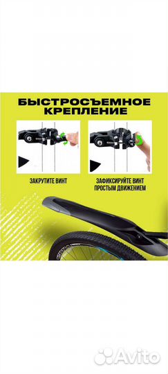 Крылья для велосипеда 24-29 дюймов