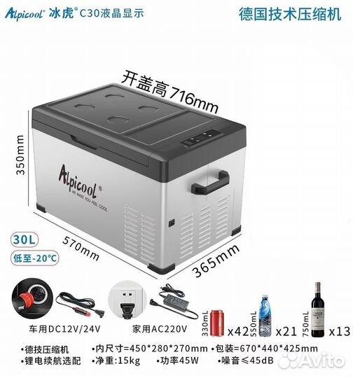 Автохолодильник alpicool 30л