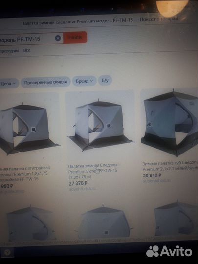 Новая палатка Следопыт Premium модель PF-TW-15