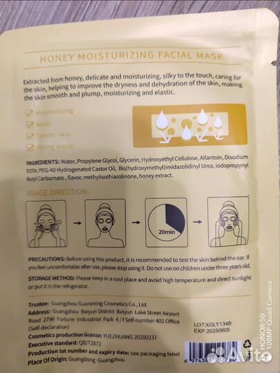 Набор масок для лица