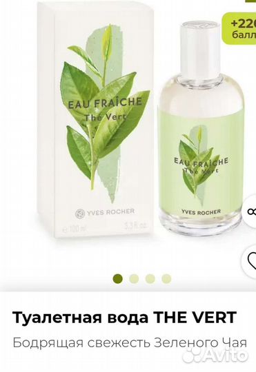 Туалетная Вода Ив роше