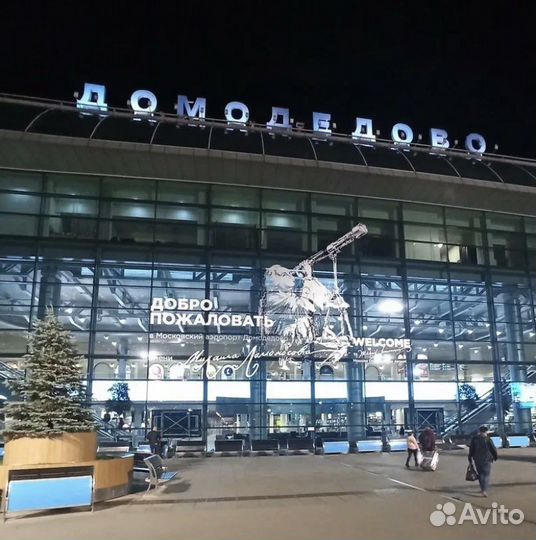 Авиабилеты