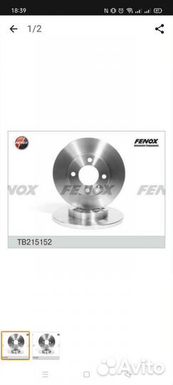 Тормозная система