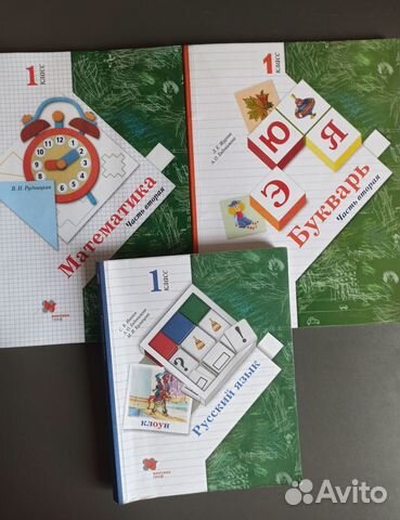 Учебники 1 класс 2 полугодие