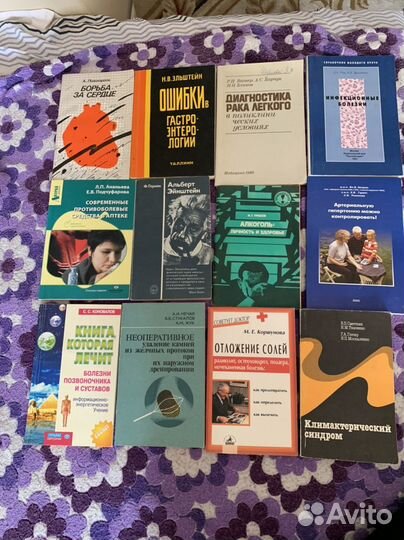 Книги про здоровье