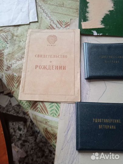 Документы СССР