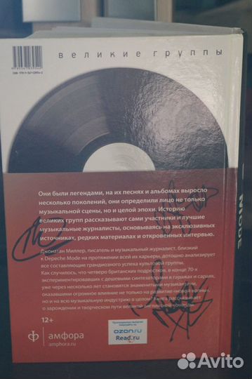 Depeche Mode, книга