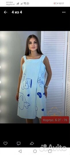 Халат для бани (В наличии)