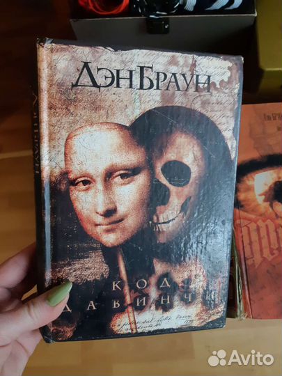 Ден Браун. 2 книги