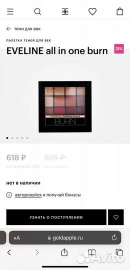 Палетка теней