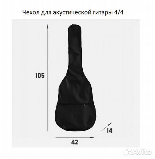 Чехол для классической гитары 4/4 прочный