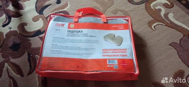 Подушка ортопедическая на сиденье новая