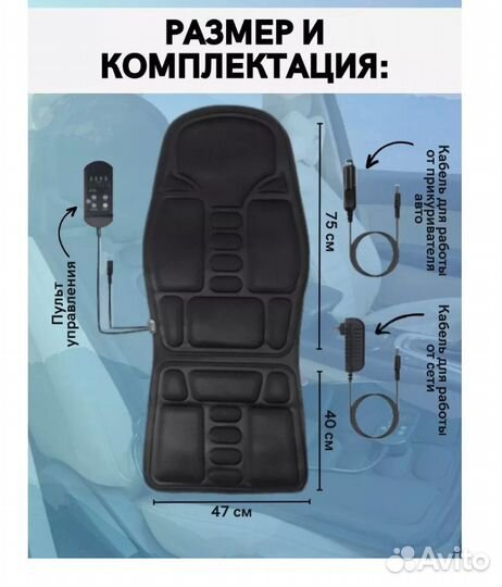 Накидка-массажёр с подогревом