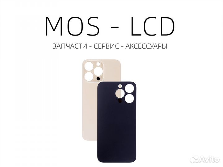 Заднее стекло (крышка) на iPhone 13 Pro