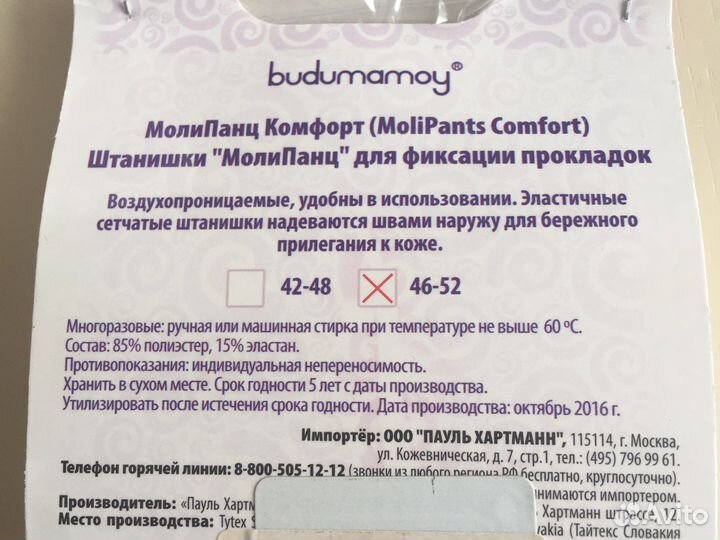 Вкладыши в бюстгальтер одноразовые