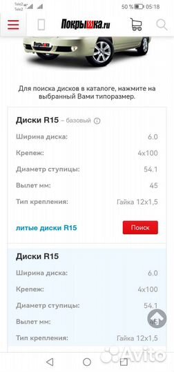 Goodyear Aquatred 195/65 R15