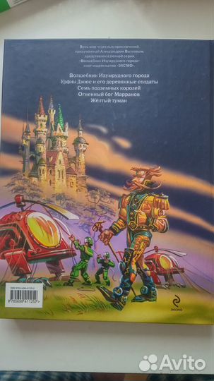 Книга Тайна заброшенного замка. Новая