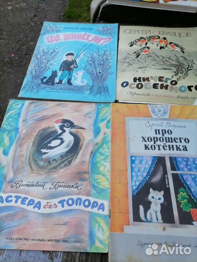 Детские книги СССР